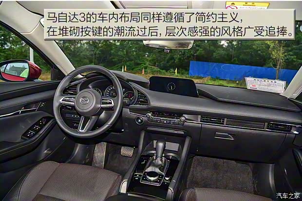 長安馬自達(dá) 馬自達(dá)3 昂克賽拉 2020款 2.0L 自動質(zhì)豪版