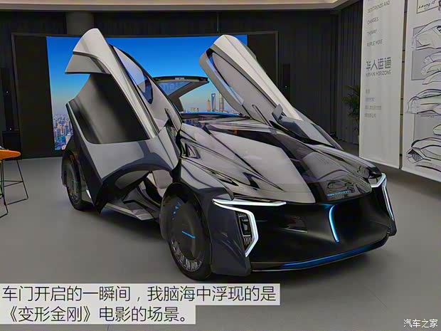 華人運(yùn)通 Concept H 2019款 基本型