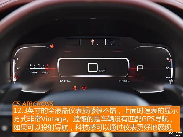 东风雪铁龙 天逸 C5 AIRCROSS 2019款 400THP 尊享型 国VI