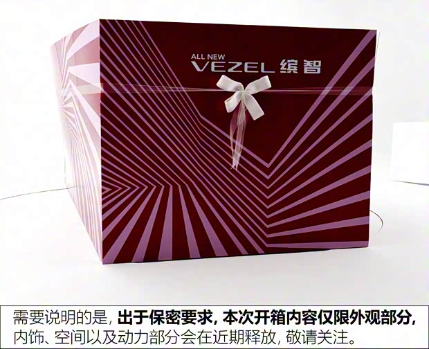 广汽本田 缤智 2023款 1.5L CVT高配版