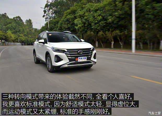 广汽乘用车 传祺GS4 2020款 270T 自动智联科技版 广汽乘用车 传祺GS4 2020款 270T 自动智联科技版