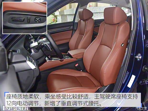 東風本田 INSPIRE 2018款 基本型 東風本田 INSPIRE 2018款 基本型