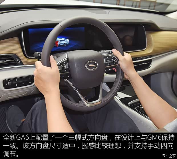 广汽乘用车 传祺GA6 2019款 基本型