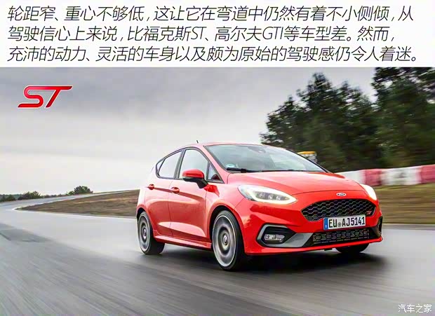 福特(进口) 嘉年华(进口) 2019款 ST