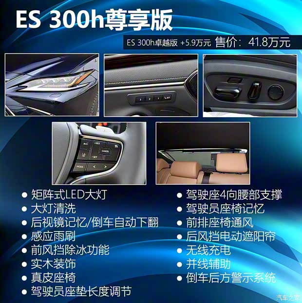 雷克薩斯 雷克薩斯ES 2018款 300h 尊享版