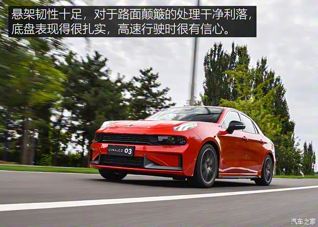 领克 领克03 2018款 基本型