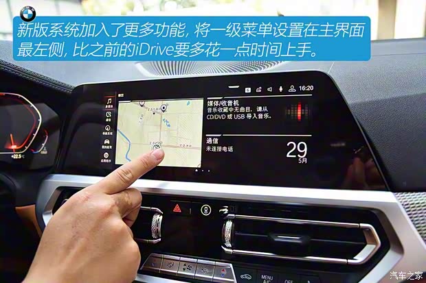 華晨寶馬 寶馬3系 2020款 325Li M運動曜夜版 華晨寶馬 寶馬3系 2020款 325Li M運動曜夜版