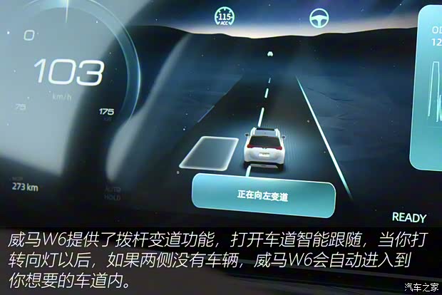 威马汽车 威马W6 2021款 520km ACE极智版 威马汽车 威马W6 2021款 520km ACE极智版