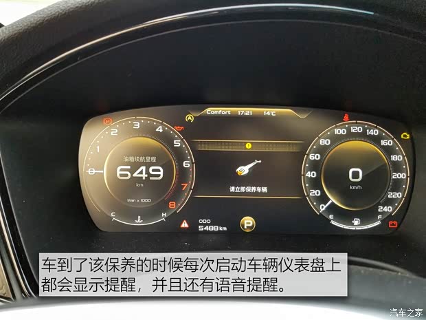 吉利汽车 博瑞GE 2018款 1.5T MHEV 耀尊版