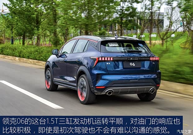领克 领克06 2020款 1.5T 耀Halo
