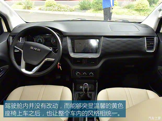 華晨鑫源 金海獅 2021款 2.0L 客車旅行獅 5座