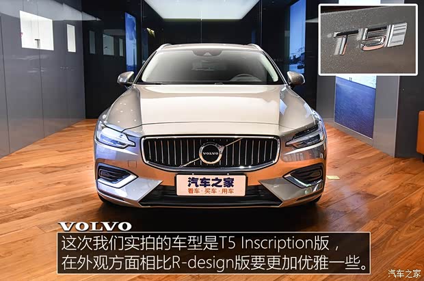 沃爾沃(進口) 沃爾沃V60 2019款 基本型