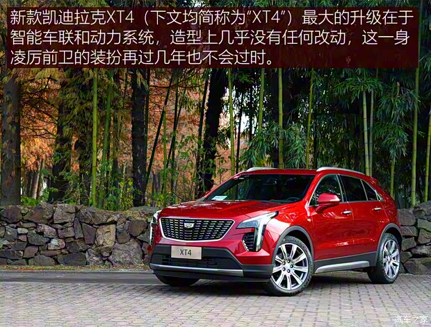 上汽通用凯迪拉克 凯迪拉克XT4 2022款 28T 四驱铂金型 上汽通用凯迪拉克 凯迪拉克XT4 2022款 28T 四驱铂金型