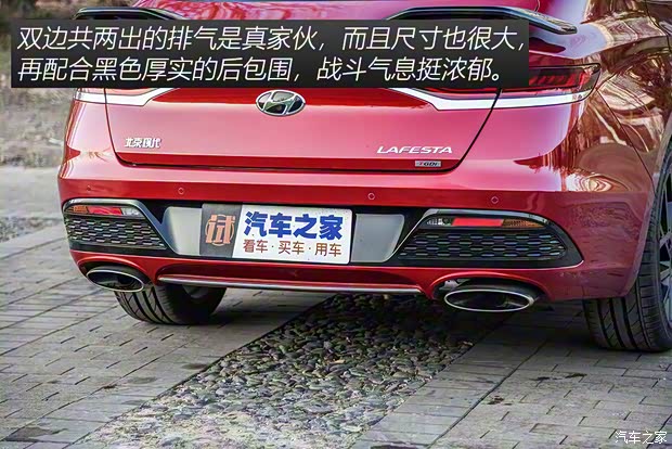 北京现代 菲斯塔 2021款 280TGDi 劲享版