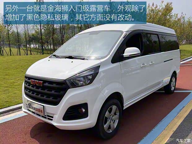 华晨鑫源 金海狮 2021款 2.0L 客车旅行狮 5座 华晨鑫源 金海狮 2021款 2.0L 客车旅行狮 5座