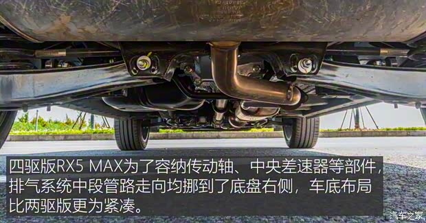 上汽集团 荣威RX5 MAX 2019款 300TGI 自动智能座舱旗舰版 上汽集团 荣威RX5 MAX 2019款 300TGI 自动智能座舱旗舰版