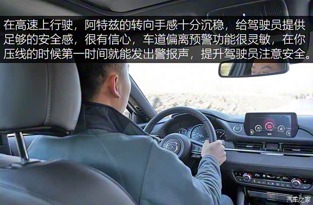 一汽马自达 阿特兹 2020款 2.5L 蓝天至尊版 一汽马自达 阿特兹 2020款 2.5L 蓝天至尊版