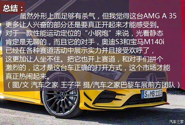 梅賽德斯-AMG 奔馳A級AMG 2019款 AMG A35 4MATIC 梅賽德斯-AMG 奔馳A級AMG 2019款 AMG A35 4MATIC
