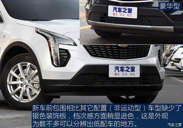 上汽通用凯迪拉克 凯迪拉克XT4 2018款 28T 两驱技术型