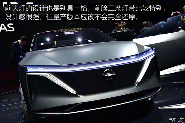 日產(chǎn)(進(jìn)口) 日產(chǎn)IMs 2019款 Concept