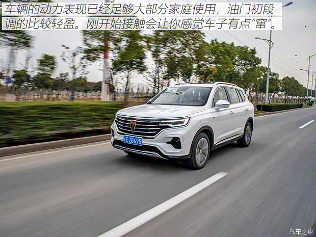 上汽集团 荣威RX5 MAX 2019款 300TGI 自动智能座舱旗舰版 上汽集团 荣威RX5 MAX 2019款 300TGI 自动智能座舱旗舰版