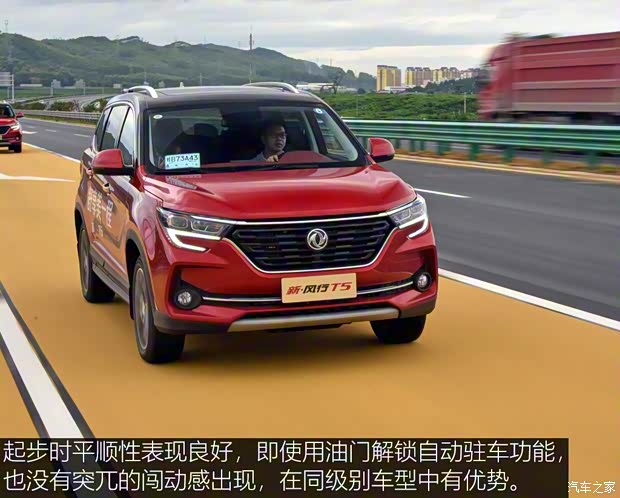 東風(fēng)風(fēng)行 風(fēng)行T5 2020款 1.5T 自動(dòng)尊貴型 國(guó)VI