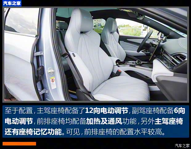 比亞迪 海豹 2022款 700km 長續航后驅版 比亞迪 海豹 2022款 700km 長續航后驅版