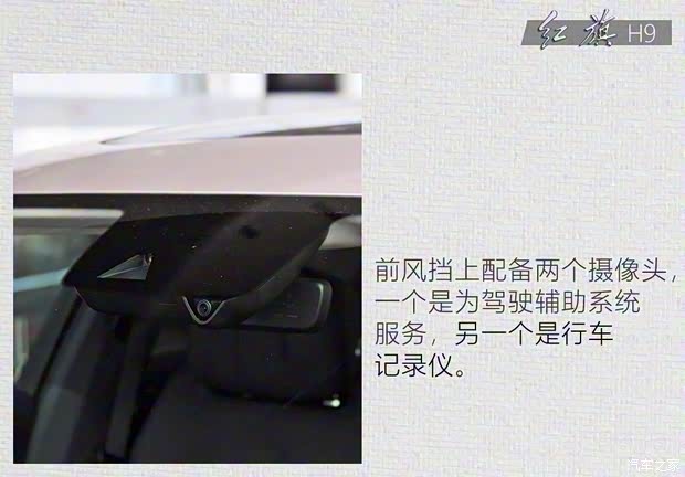 一汽紅旗 紅旗H9 2020款 2.0T 智聯(lián)旗暢版