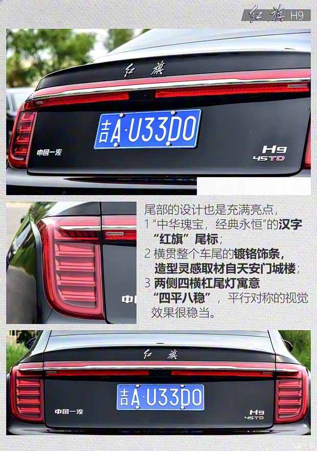 一汽紅旗 紅旗H9 2020款 2.0T 智聯(lián)旗暢版