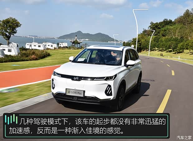威馬汽車 威馬EX6 2020款 Plus 首發(fā)創(chuàng)始人版