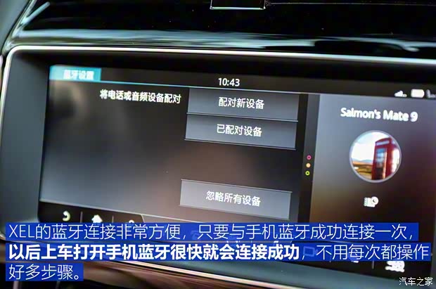 奇瑞捷豹路虎 捷豹XEL 2018款 2.0T 200PS 首发限量版 奇瑞捷豹路虎 捷豹XEL 2018款 2.0T 200PS 首发限量版