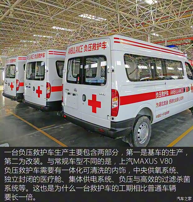 上汽大通 上汽MAXUS V80 2019款 2.5T经典款6挡手动傲运通长轴高顶10座 上汽大通 上汽MAXUS V80 2019款 2.5T经典款6挡手动傲运通长轴高顶10座