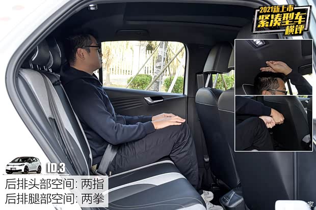 上汽大众 大众ID.3 2021款 1st Edition ID.初见版