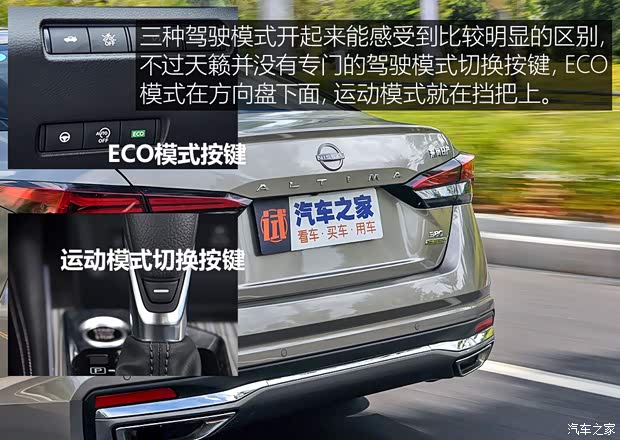 东风日产 天籁 2022款 2.0T 高配版