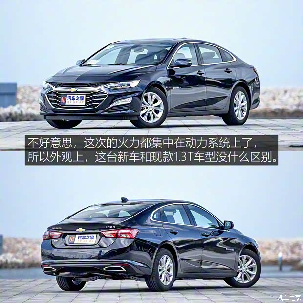 上汽通用雪佛蘭 邁銳寶XL 2021款 535T 自動(dòng)銳聯(lián)版