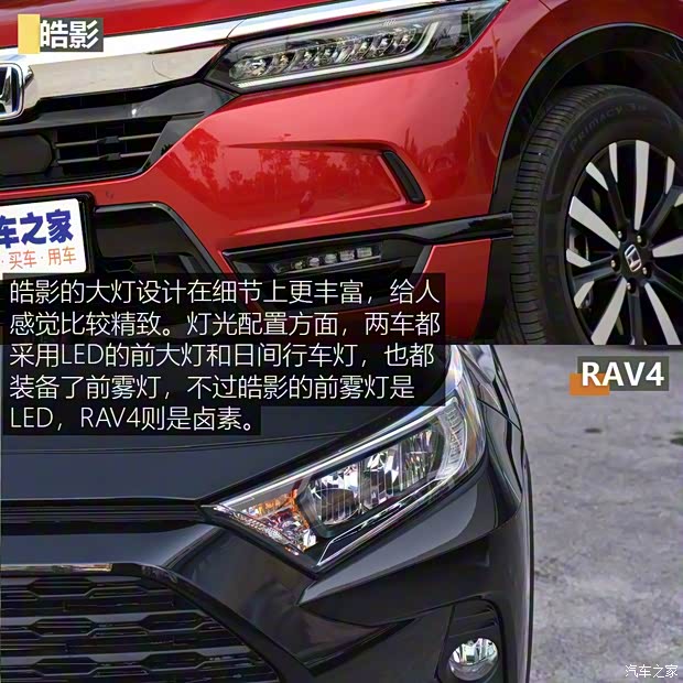 一汽豐田 RAV4榮放 2020款 雙擎  2.5L CVT四驅(qū)精英版