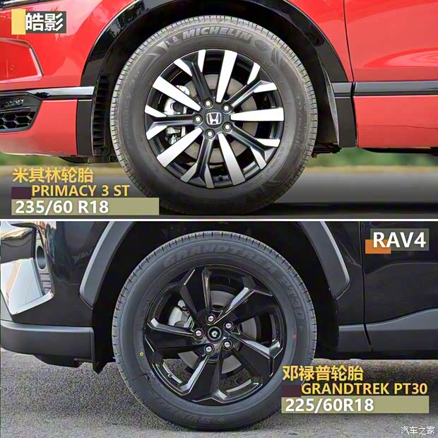 一汽豐田 RAV4榮放 2020款 雙擎  2.5L CVT四驅(qū)精英版