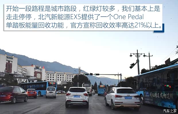 北汽新能源 北汽新能源EX5 2019款 悦潮版