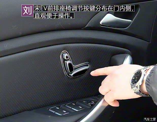 比亚迪 宋新能源 2019款 宋EV500 智联领享型