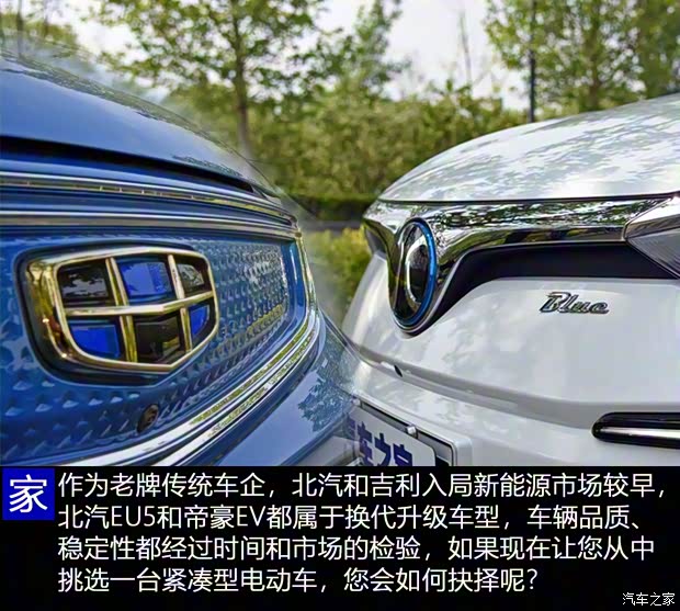 北汽新能源 北汽新能源EU5 2018款 R500 智风版 北汽新能源 北汽新能源EU5 2018款 R500 智风版