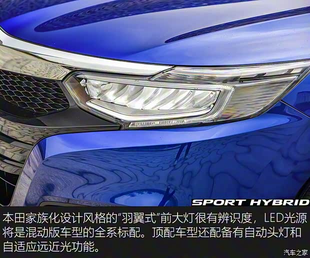 廣汽本田 凌派 2020款 銳·混動 1.5L 高配版 廣汽本田 凌派 2020款 銳·混動 1.5L 高配版