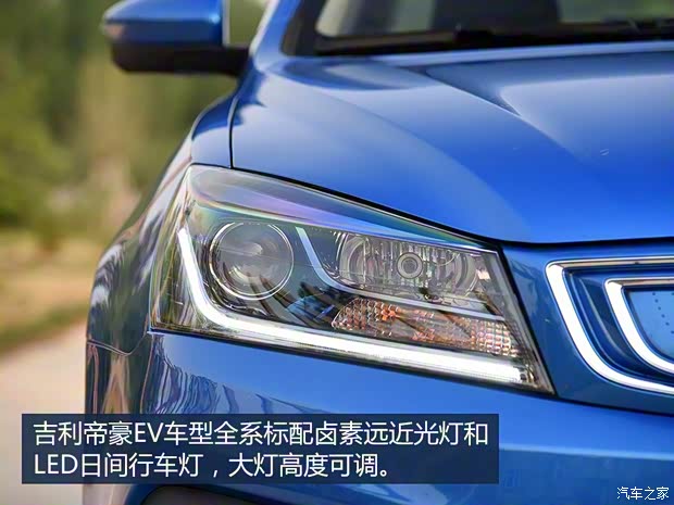 吉利汽车 帝豪新能源 2018款 EV450 尊贵型