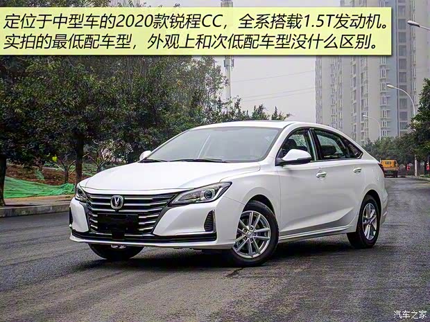 長安汽車 銳程CC 2020款 1.5T 手動炫銳型
