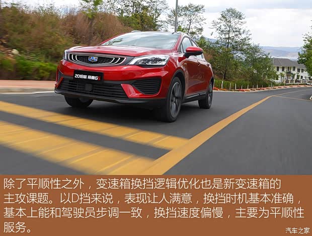 吉利汽车 帝豪GS 2018款 领潮版 1.4T 自动尊尚智联型