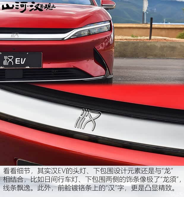 比亚迪 汉 2020款 EV 超长续航版尊贵型