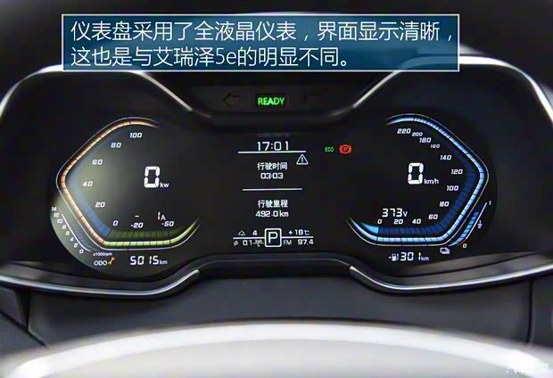 奇瑞新能源 艾瑞泽5e 2018款 450 智享版 奇瑞新能源 艾瑞泽5e 2018款 450 智享版