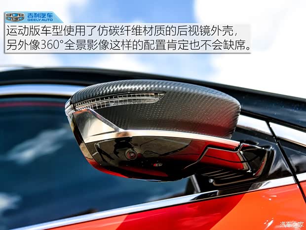 吉利汽車 繽越 2018款 運動版