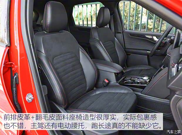 长安福特 锐际 2020款 EcoBoost 245 四驱纵享款ST-LINE 长安福特 锐际 2020款 EcoBoost 245 四驱纵享款ST-LINE