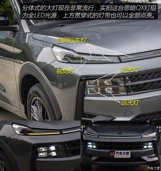 江汽集團(tuán) 思皓QX 2021款 基本型