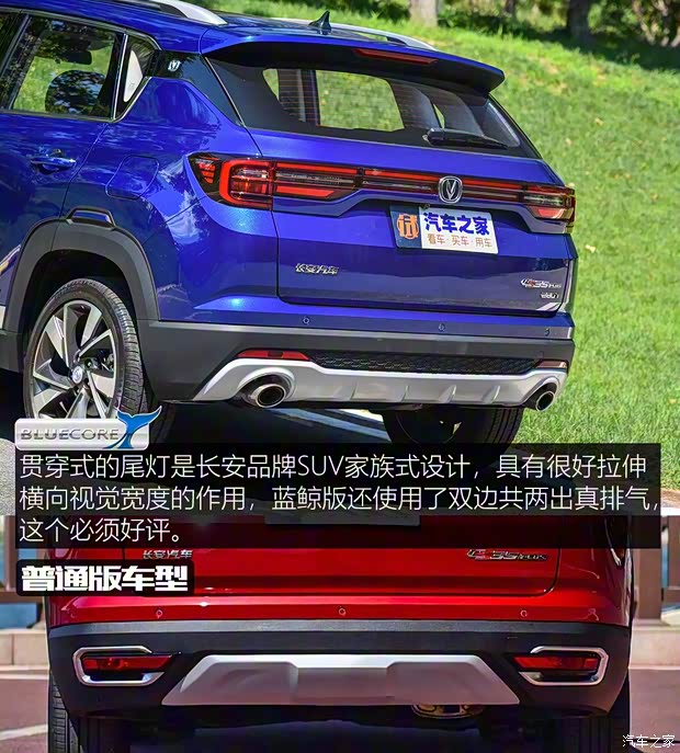 长安汽车 长安CS35 PLUS 2019款 1.4T 自动蓝鲸版 长安汽车 长安CS35 PLUS 2019款 1.4T 自动蓝鲸版